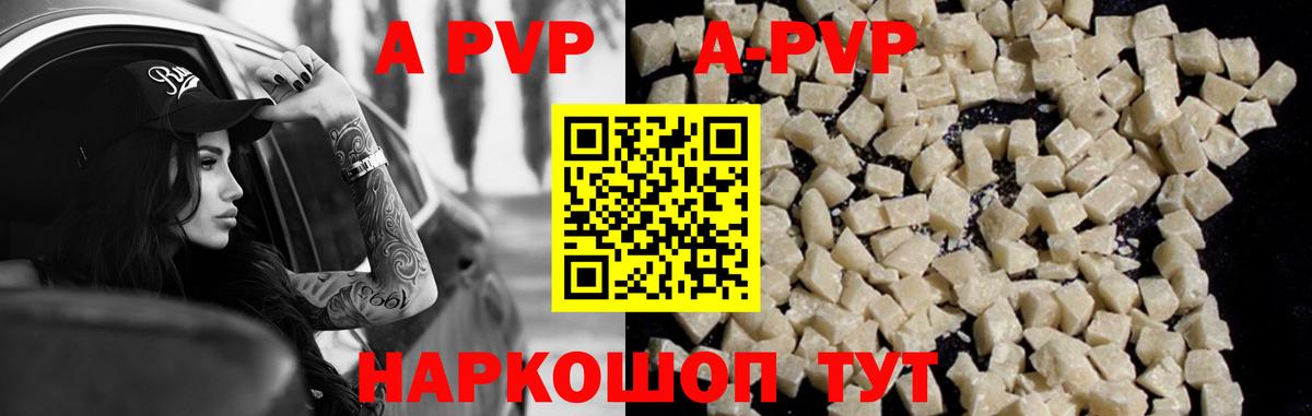 Альфа ПВП мука  A PVP мука  Углич  Вход с VPN  Alpha-PVP VHQ 