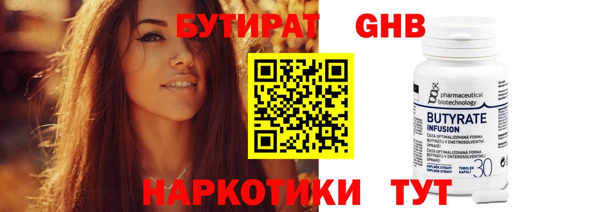 Углич  БУТИРАТ оксана  Вход с VPN 