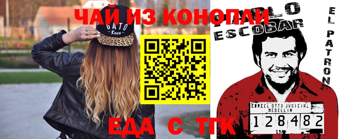 Печенье с ТГК конопля Углич