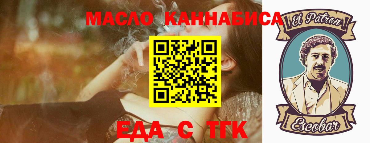 Cannafood марихуана  Вход с VPN  Углич 