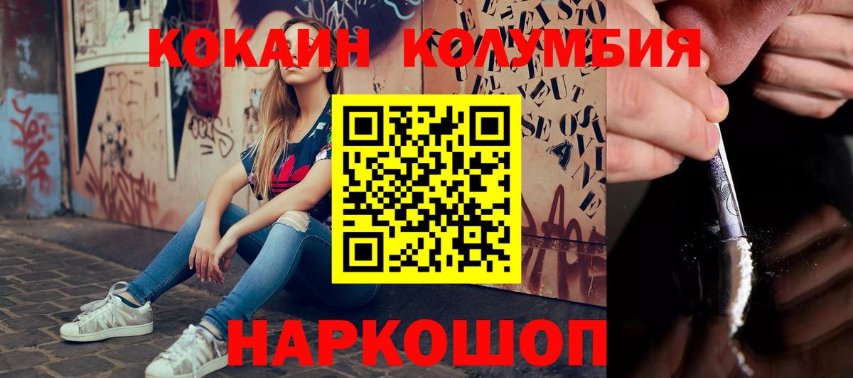 Углич  COCAIN 97%  КОКАИН 98%  Вход с VPN 