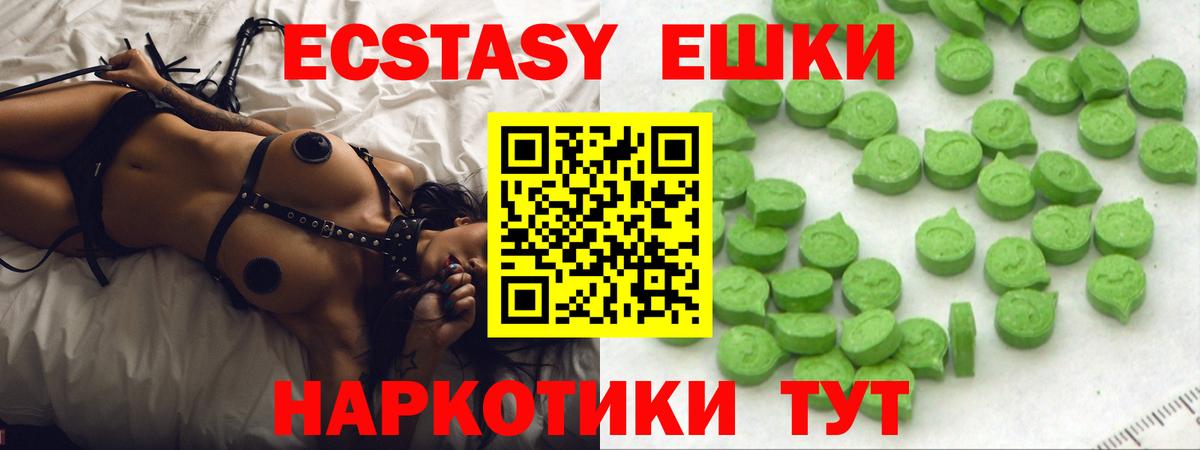 Углич  ЭКСТАЗИ MDMA  Вход с VPN  Экстази VHQ 