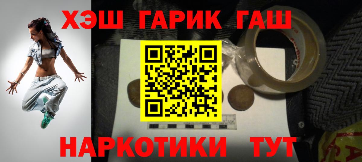 ГАШИШ гарик Углич