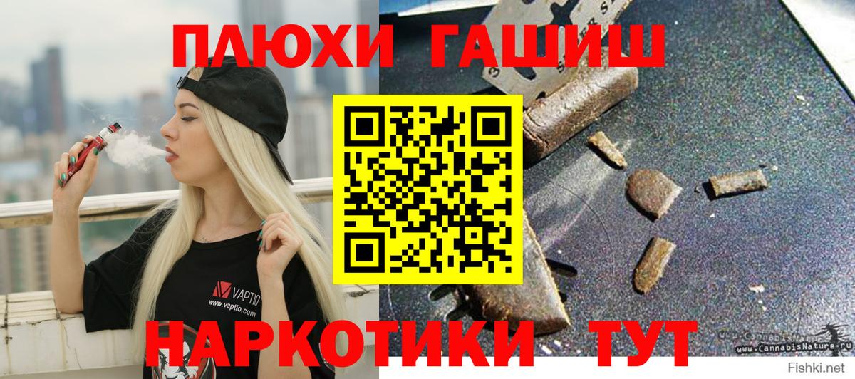 ГАШ VHQ  Вход с VPN  Углич  Гашиш индика сатива 