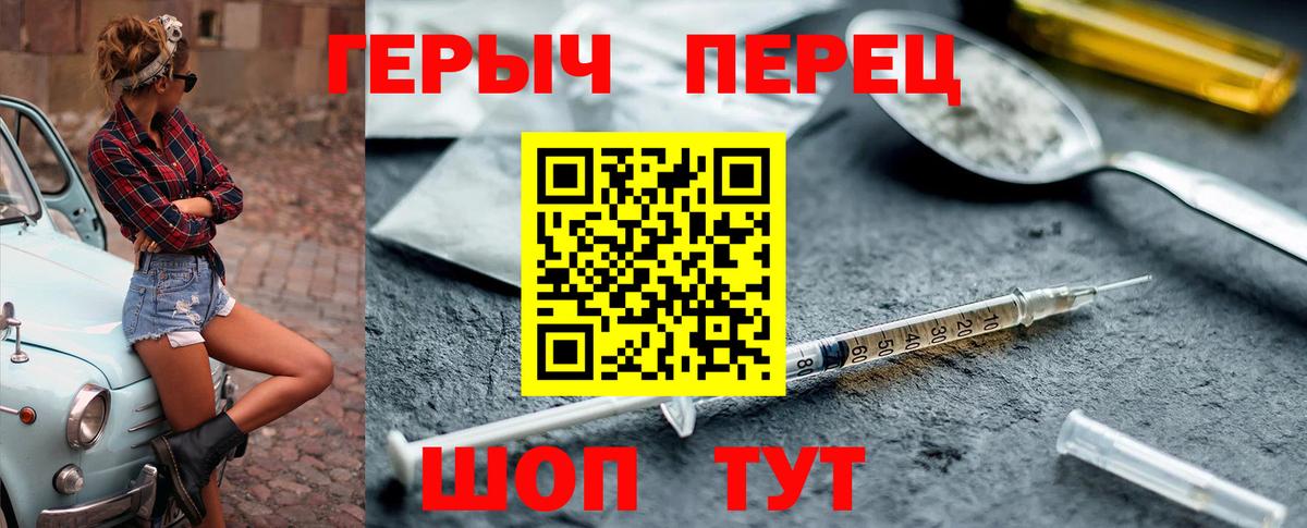 ГЕРОИН афганец  Вход с VPN  Углич 