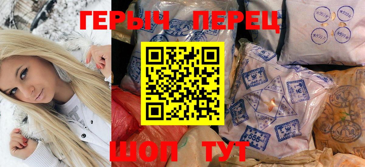 Героин Heroin Углич