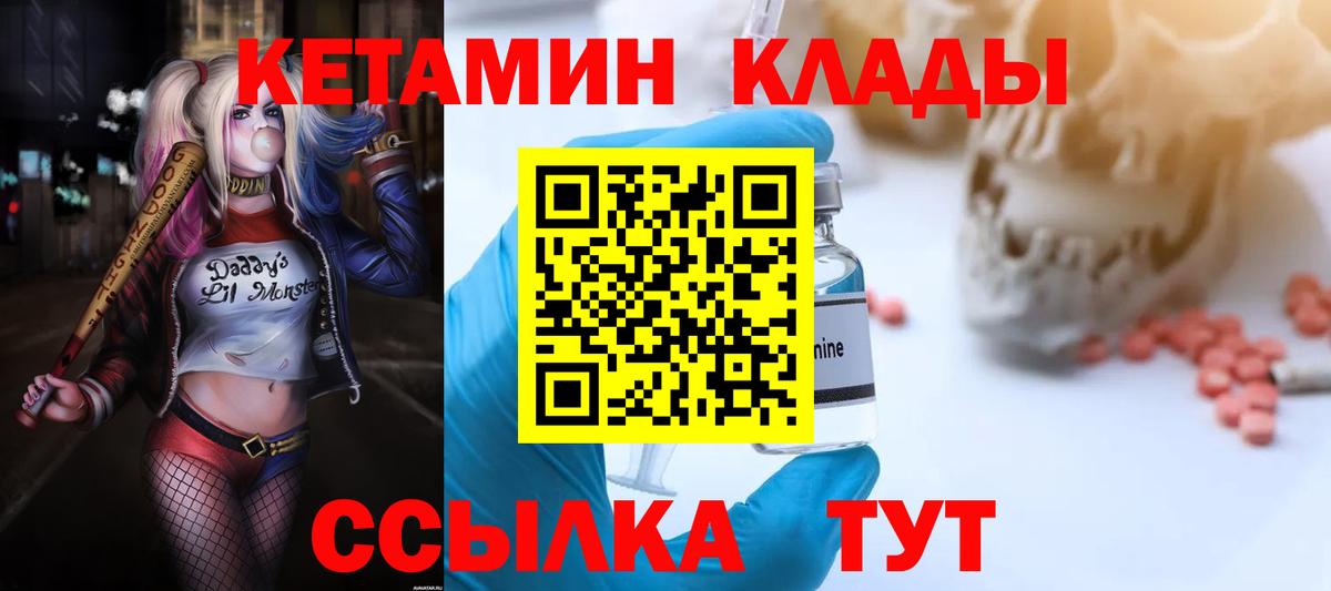 Кетамин VHQ Углич
