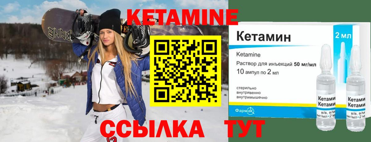 маркетплейс Telegram  Вход с VPN  Углич  КЕТАМИН VHQ 