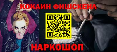 COCAINE Краснодар