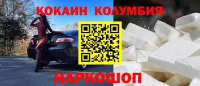 COCAINE Краснодар