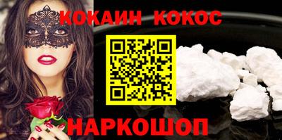 COCAINE Краснодар