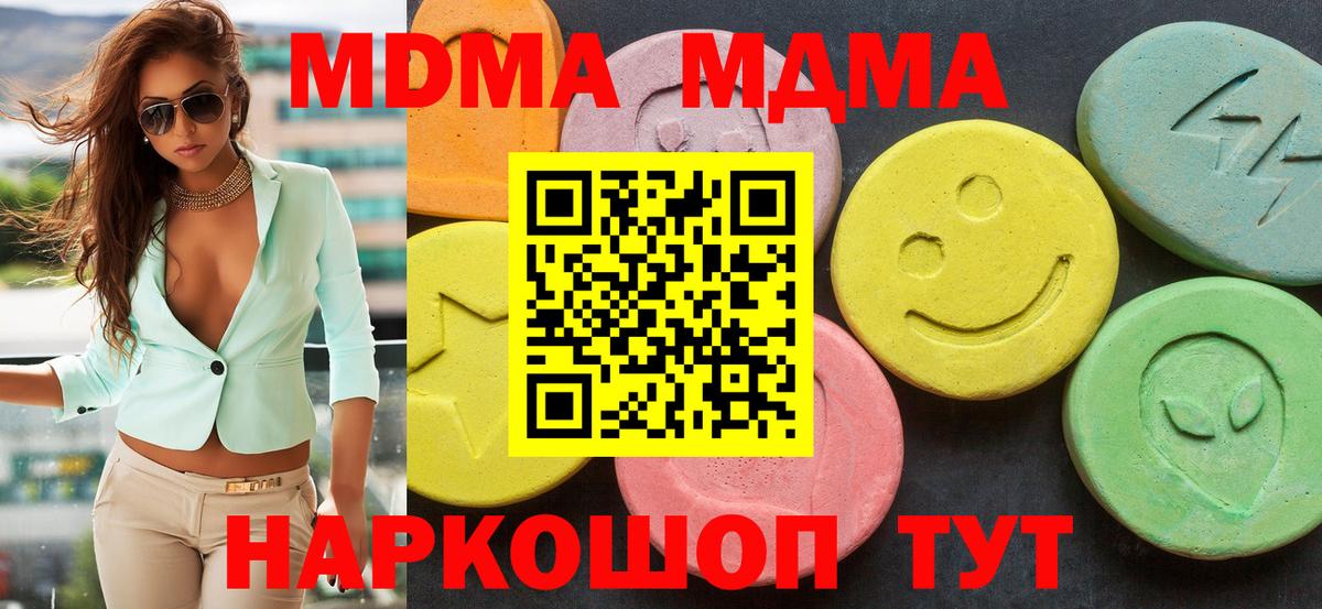 МДМА VHQ  МДМА crystal  МДМА  Углич  Вход с VPN 