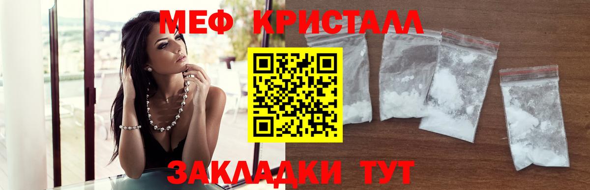 МЕФ Углич