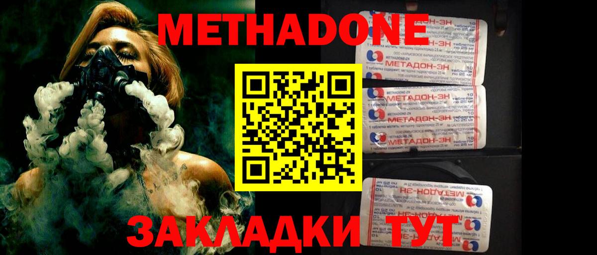 hydra зеркало  МЕТАДОН VHQ  Вход с VPN  Углич 