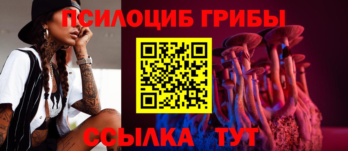 Псилоцибиновые грибы мухоморы Углич